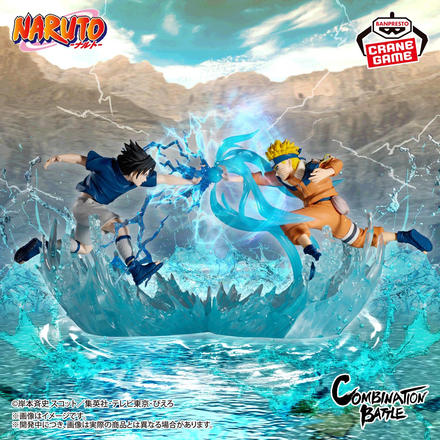 Banpresto - Naruto - Combination Battle Figure