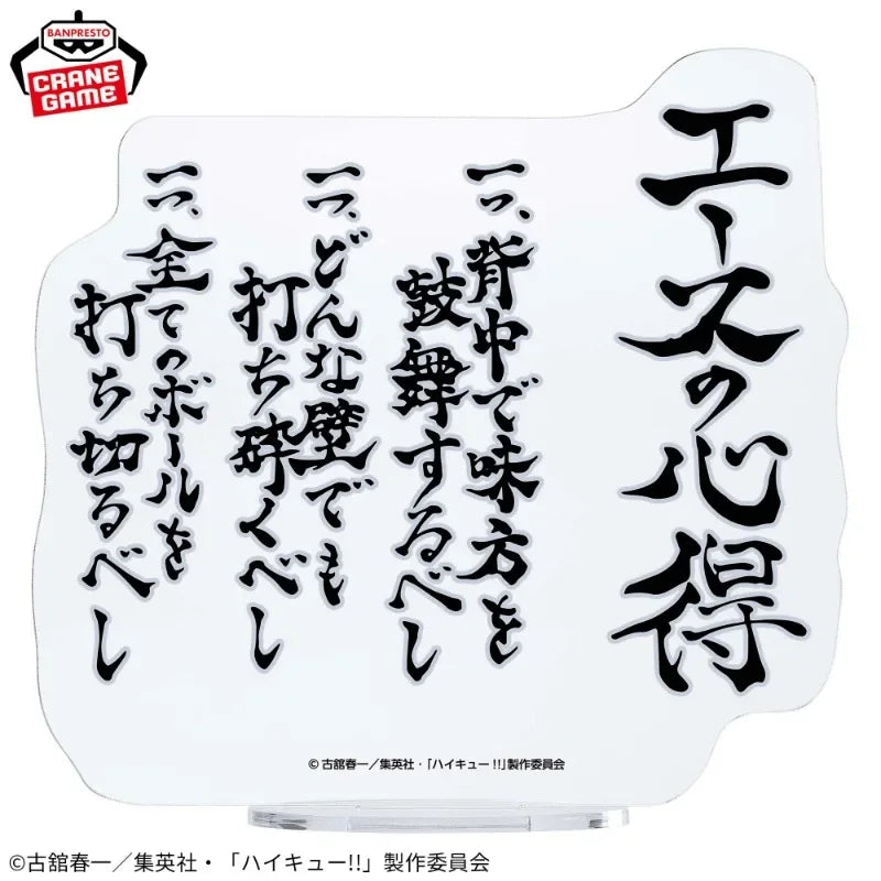 Banpresto - Haikyu!! - Kotaro Bokuto, Bandai Spirits Figure