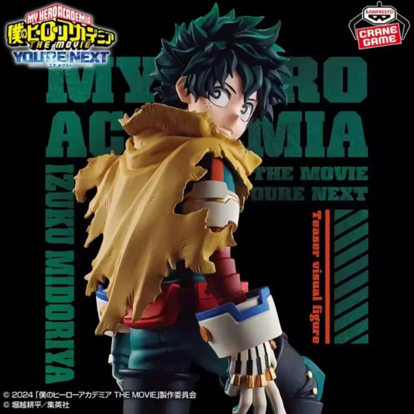 Banpresto - My Hero Academia The Movie You're Next - Izuku Midoriya, Bandai Spirits Figure