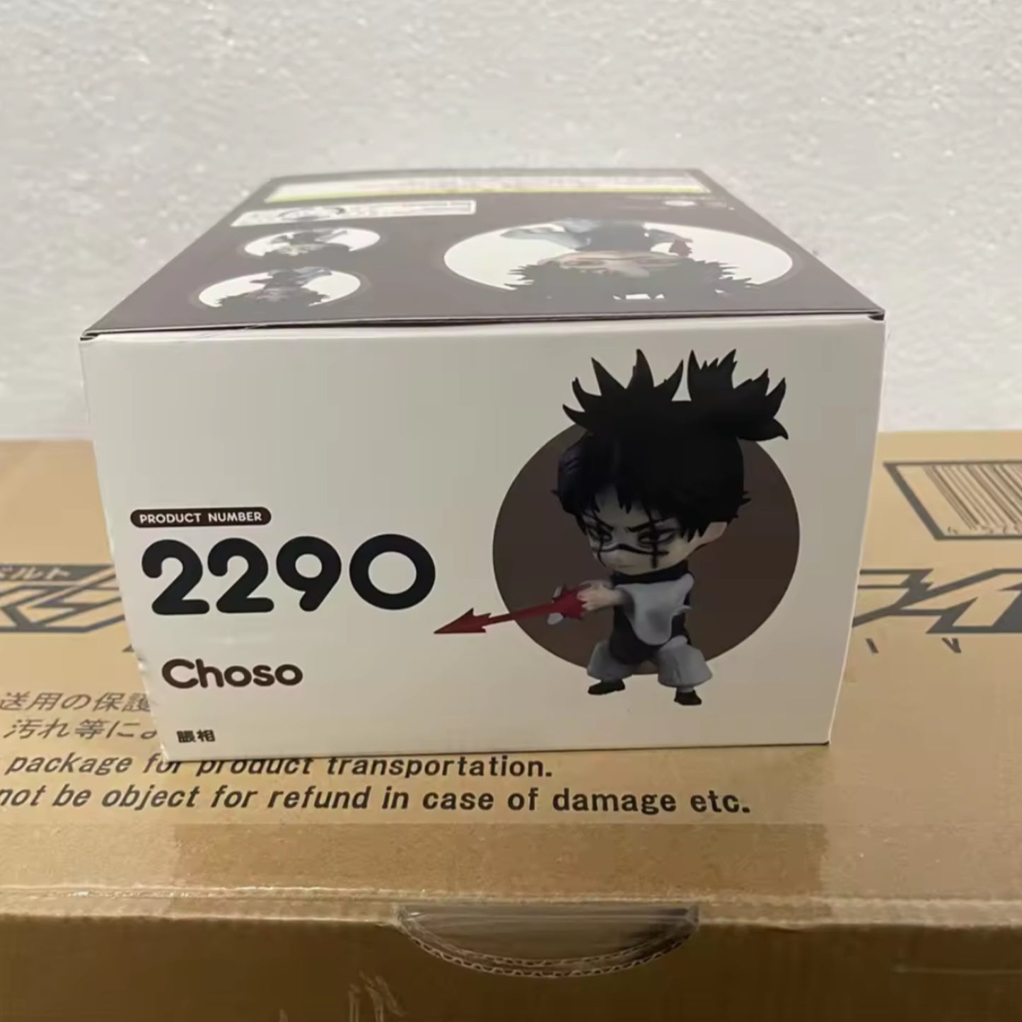 Jujutsu Kaisen Choso 2290