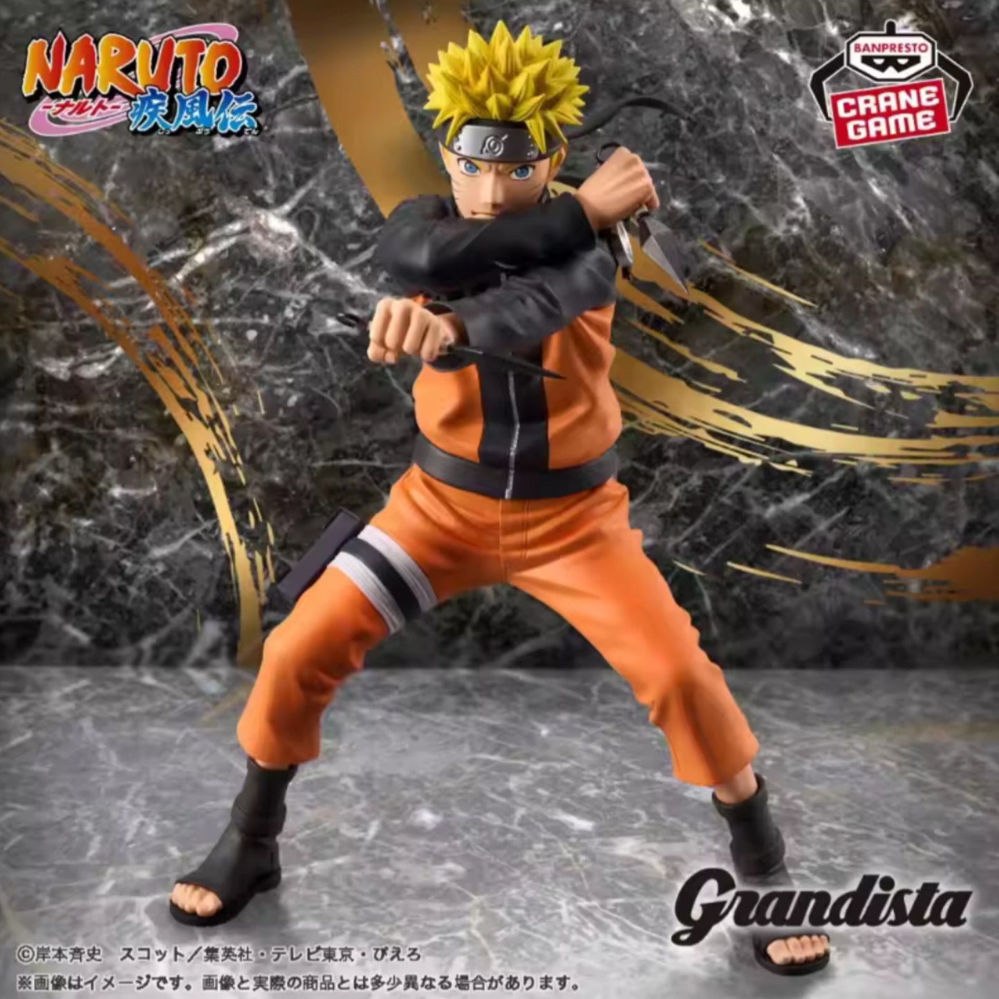 Banpresto - Naruto Shippuden - Grandista - Uzumaki Naruto