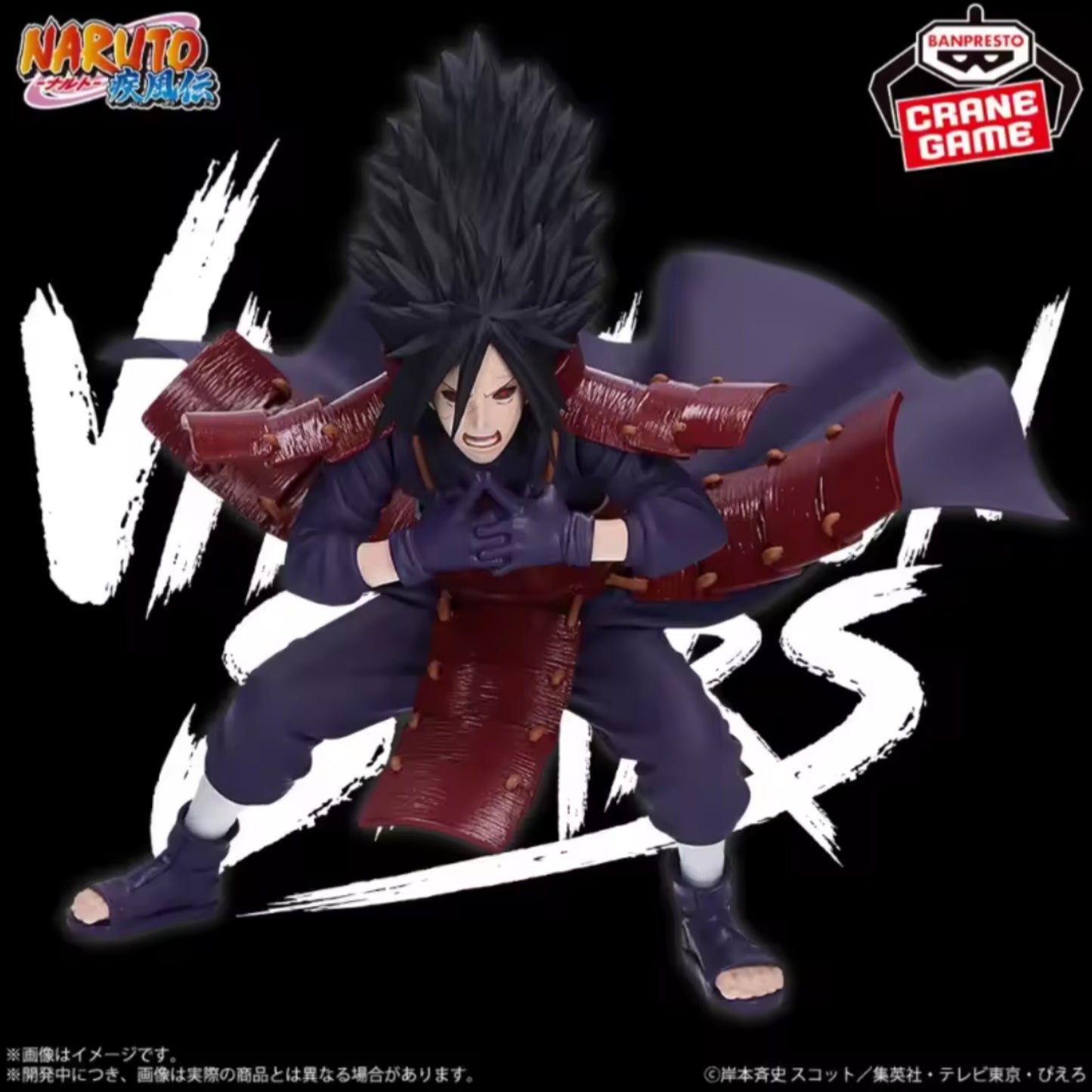 Banpresto - Naruto Shippuden - Uchiha Madara Vibration Stars Figure