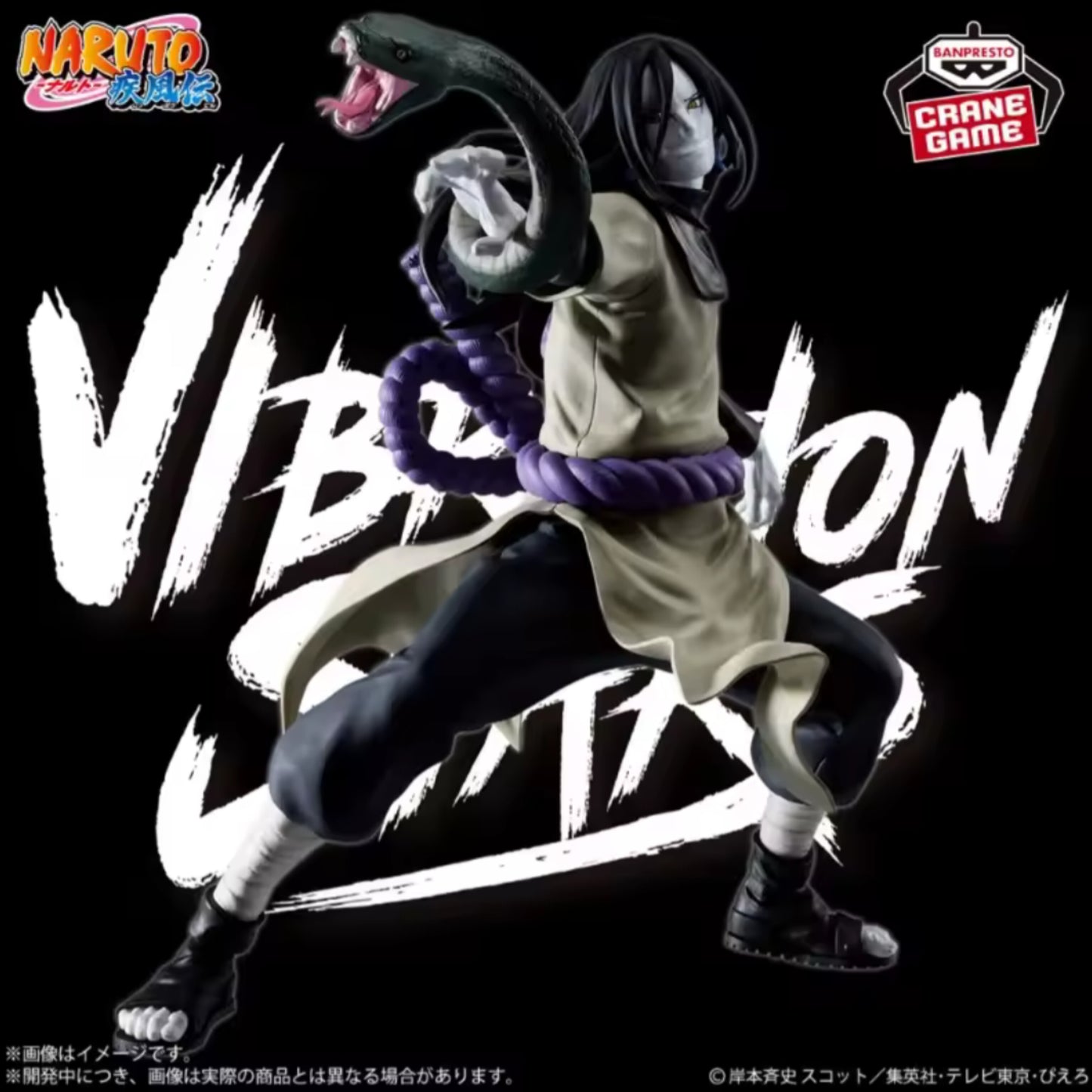 Banpresto - Naruto Shippuden - Orochimaru Vibration Stars Figure