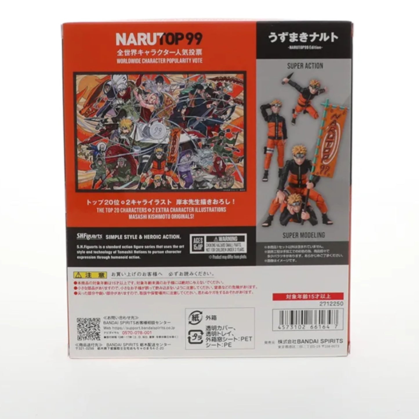 TAMASHII NATIONS - Naruto - Naruto Uzumaki - NARUTOP99 Edition - S.H.Figuarts Action Figure