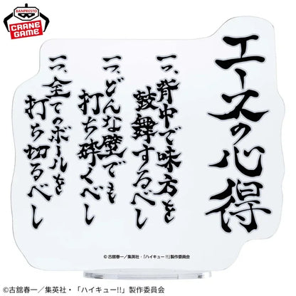 Banpresto - Haikyu!! - Kotaro Bokuto, Bandai Spirits Figure